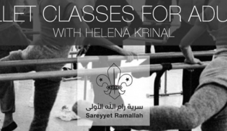 Ballet classes for adults حصص باليه للكبار