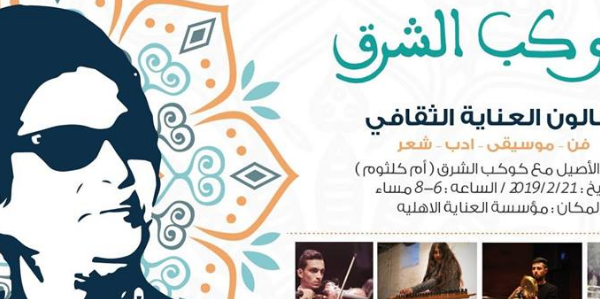 صالون العناية الثقافي