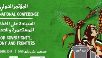 المؤتمر الدولي حول السيادة على الغذاء - المستعمرة والحدود