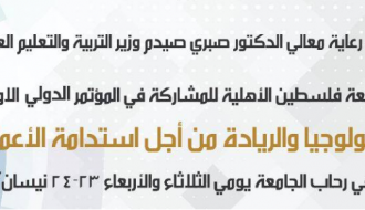مؤتمر "التكنولوجيا والريادة من أجل استدامة الأعمال"