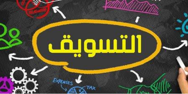 ورشة تدريبية - تسويق المشاريع الصغيرة في السوق وصفحات الفيسبوك
