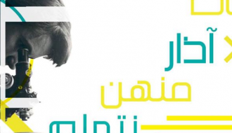 معرض "فراشات آذار - منهن نتعلم"