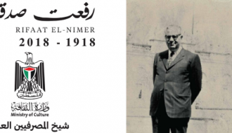 ندوة إحياء مائة عام على ميلاد شيخ المصرفيين العرب رفعت النسر