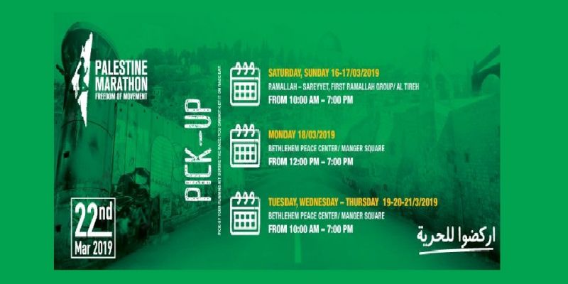 استلام عدة الركض Pick up running kit