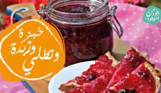 خبزة وزبدة وتطلي