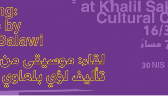 Gradus 2 : Meeting: music by Loay Balawi | العتبة ٢: لقاء