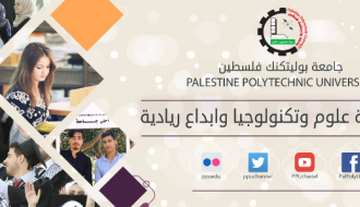 أيام البوليتكنك 2019