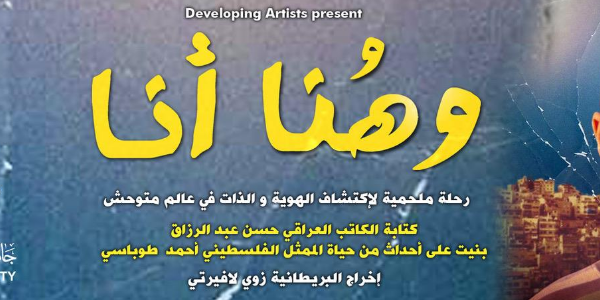 وهُنا أنا في جامعة بيرزيت