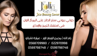 عروض خاصة بيوم الأم