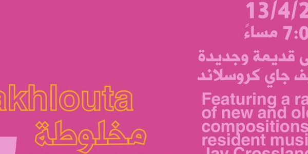 Gradus 2 : Makhlouta | العتبة ٢: مخلوطة