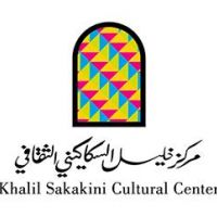 Khalil Sakakini Cultural Center