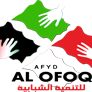 Al Ofoq foundation for youth development