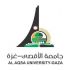 جامعة الاقصى