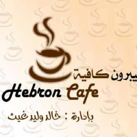 Hebron Cafe