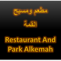Restaurant And Park Alkemah