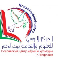 The Russian Center for Science and Culture (RCSC)