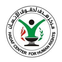 HADAF Center For Human Rights