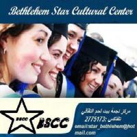 Bethlehem Star Cultural Center