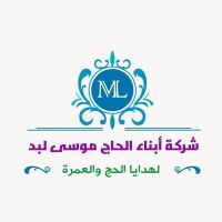 Sons of Hajj Musa Labad Company