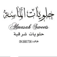 Al-Masa Sweets