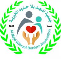 جمعية المجد بلا حدود الخيرية