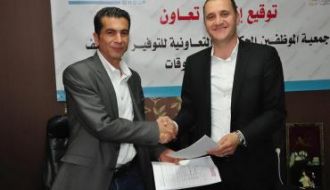 جمعية الموظفين تبرم اتفاقية شراكة مع الهدى للمحروقات ‎