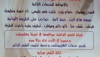 افتتاح فرعنا في الاردن