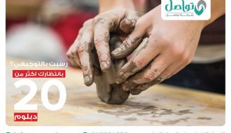 راسب بالتوجيهي ؟ تفقدش الامل !