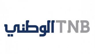 تعرّف على البنك الوطني في هذه السطور..