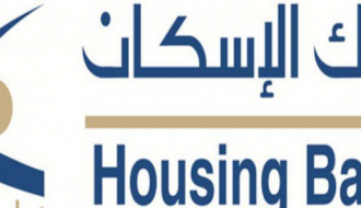 بنك الإسكان يساهم برعاية اليوبيل الفضي وتخريج الفوج الثامن عشر في جامعة "أبو ديس "