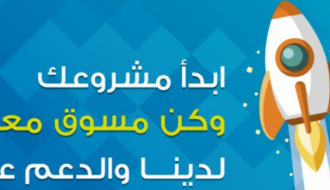 سبيتاني تطلق برنامج "التاجر المعتمد" لدعم المشاريع التجارية الجديدة