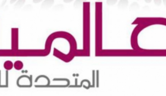 صعود طفيف (3.9%) في أرباح العالمية للتأمين للنصف الأول 2018
