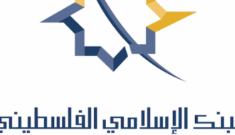 أرباح "الإسلامي الفلسطيني" تتراجع قليلا في النصف الأول 2018