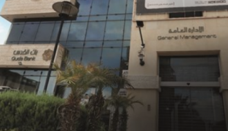 أرباح بنك القدس تهبط 18% في النصف الأول 2018