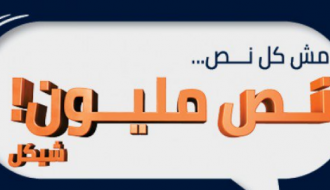 الجائزة الشهرية الأضخم في فلسطين.. نص مليون شيكل شهريا من بنك الأردن