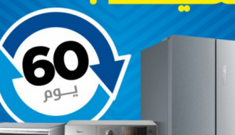 سبيتاني تُطلق حملة " جربيها 60 يوم و إذا ما عجبتك رجعيها"