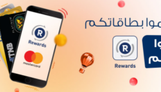 البنك الوطني يطلق تطبيق برنامج ولاء لمستخدمي بطاقته الائتمانية