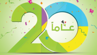 بدقائق وجيجات مجانية لكافة المشتركين.. جوال تعلن بداية احتفالاتها بعامها العشرين