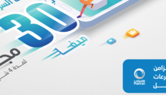 تقديراً لمشتركيها الحاليين"حضارة" تطلق حملة رفع السرعات الى 30 ميغا مجـانـاً!