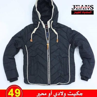 جكيت ولادي ومحير