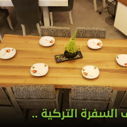 غرفة سفرة