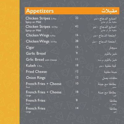 مقبلات