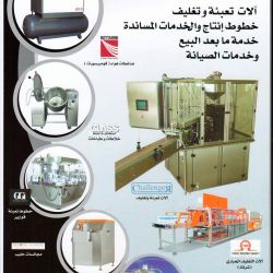 ماكنة تعبئه