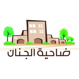 ضاحية الجنان