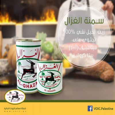 سمنة الغزال