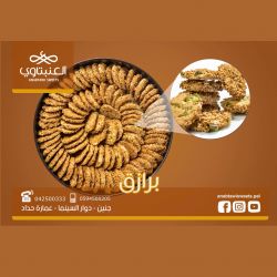 برازق