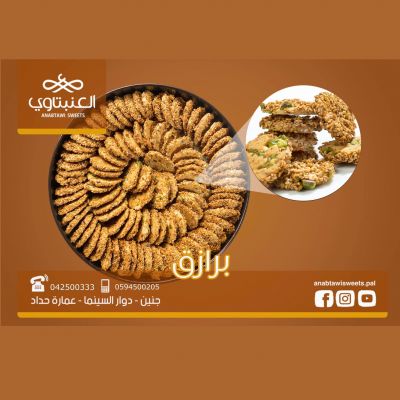 برازق