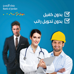قرض أصحاب المهن الحرة